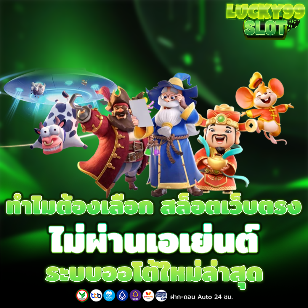 สล็อตเว็บตรง100%